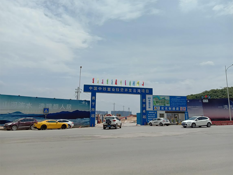 中鐵五局云灣售樓部 中鐵五局云灣售樓部